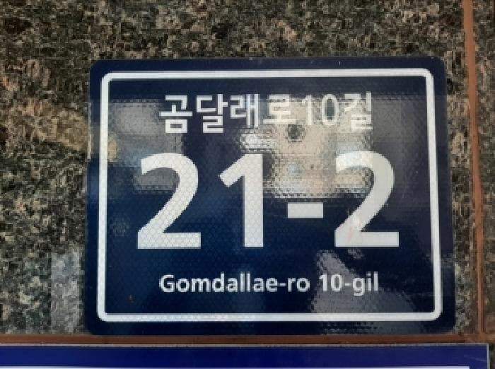 서울특별시 양천구 신월동 233-21 대흥미소가  제3층 제304호