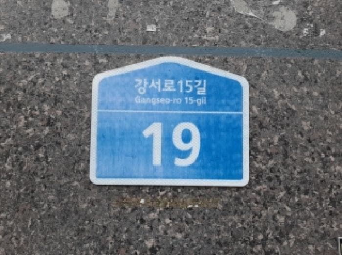 서울특별시 강서구 화곡동 346-117 으뜸캐슬2차  제3층 제303호