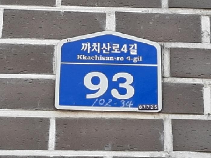 서울특별시 강서구 화곡동 102-34 은성캐슬  제4층 제402호