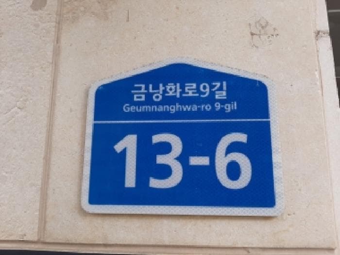 서울특별시 강서구 방화동 592-103 제이스빌  제6층 제601호