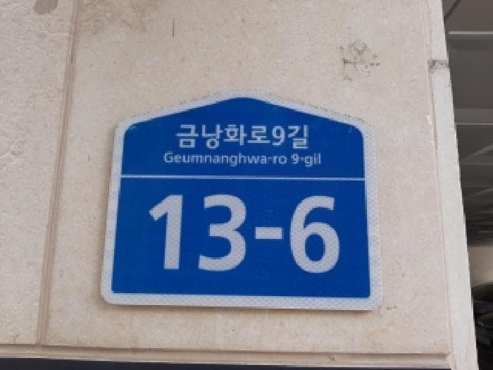 서울특별시 강서구 방화동 592-103 제이스빌  제4층 제401호