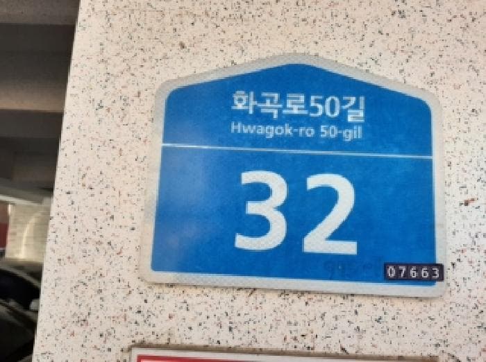 서울특별시 강서구 화곡동 975-1 호반디오빌  제4층 제401호