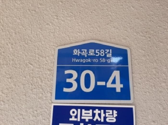 서울특별시 강서구 화곡동 1120-2 소담밸리 제102동 제5층 제503호