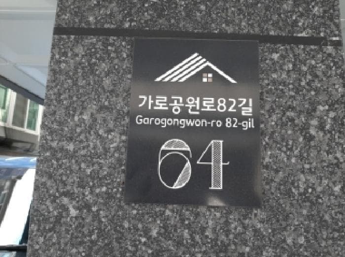 서울특별시 강서구 화곡동 366-35 제이투리더스  제6층 제601호