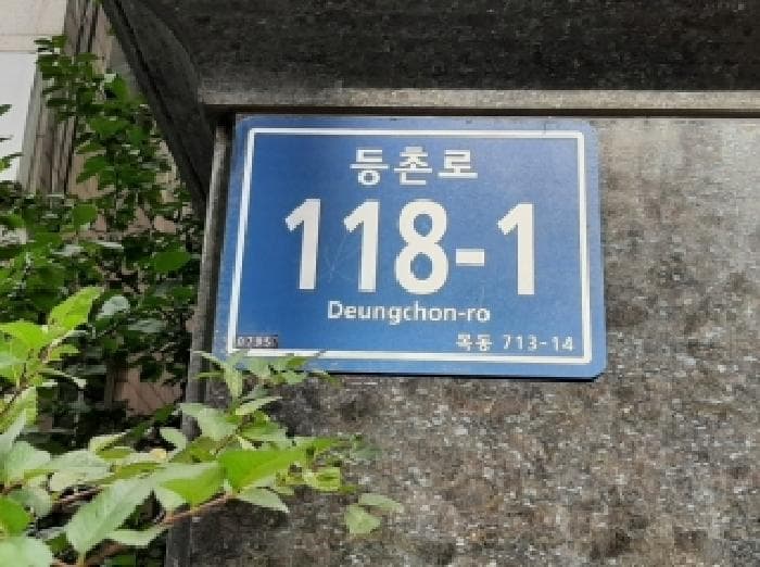 서울특별시 양천구 목동 713-14 엠펠리체 제에이동 제2층 제202호