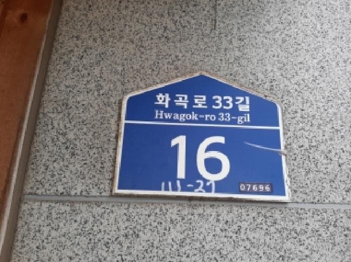 서울특별시 강서구 화곡동 111-27 제이와이팰리스  제5층 제502호