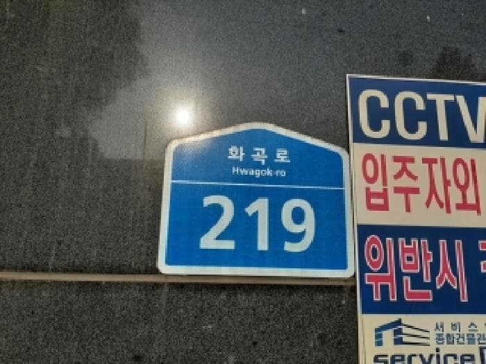 서울특별시 강서구 화곡동 111-84 킹덤그레이스 제102동 제5층 제504호