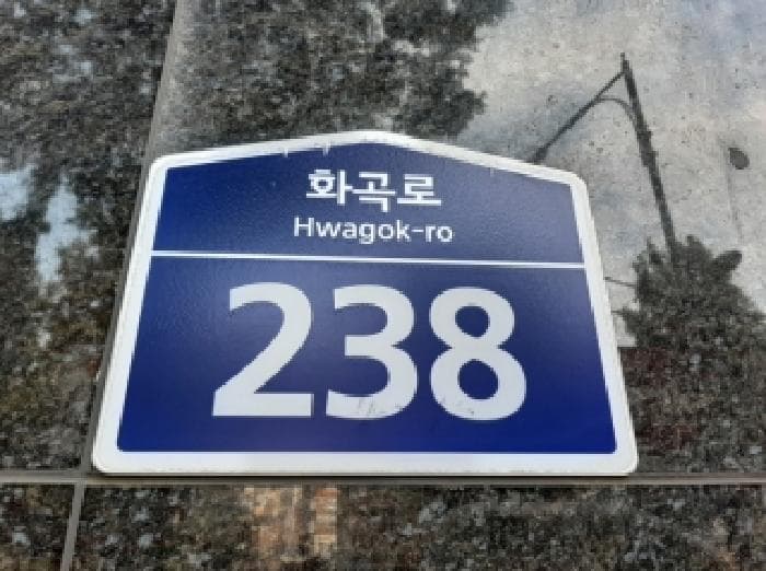 서울특별시 강서구 화곡동 24-92 아덴하임  제5층 제512호