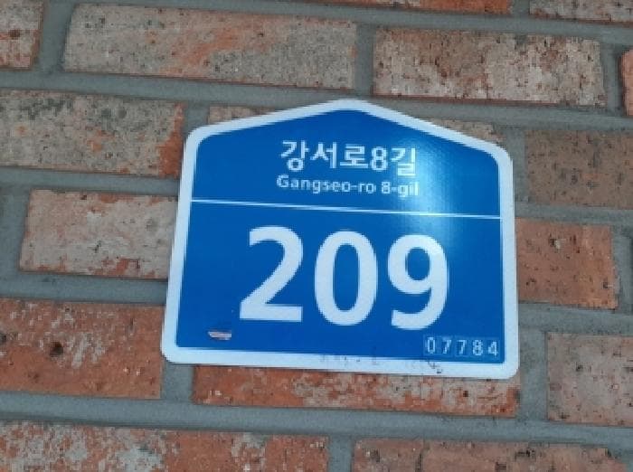서울특별시 강서구 화곡동 792-6 세명베르디움 제102동 제6층 제601호