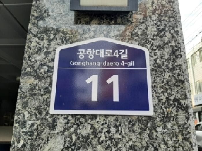 서울특별시 강서구 공항동 1377 에스엠파크빌 제102동 제3층 제302호