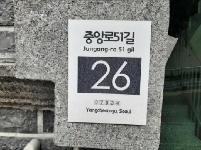서울특별시 양천구 신월동 478-10 삼성하우징  제3층 제304호