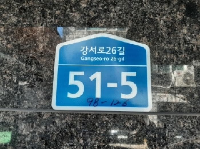 서울특별시 강서구 화곡동 98-126 라인파크  제2층 제201호