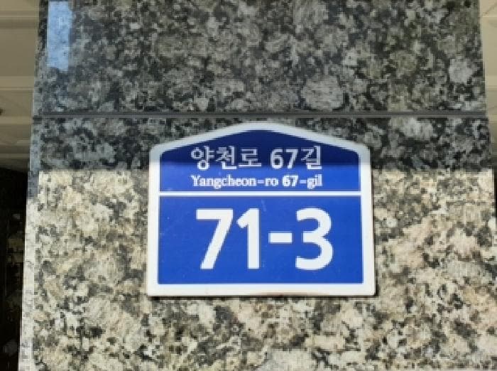 서울특별시 강서구 염창동 65 진영리버타운  제2층 제203호