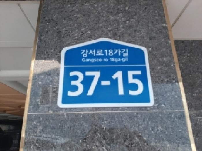 서울특별시 강서구 화곡동 337-19 엘케이드림빌  제3층 제301호