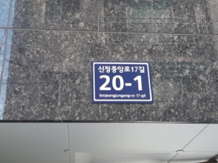 서울특별시 양천구 신정동 892-3 신정첼시  제402호