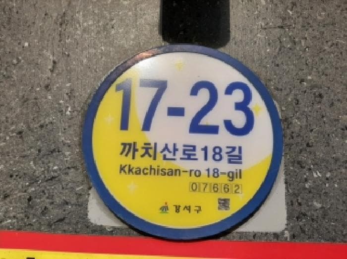 서울특별시 강서구 화곡동 966-3 더원  제2층 제205호
