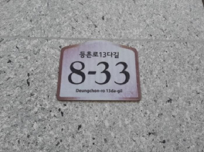 서울특별시 강서구 화곡동 814-19 프레스티지원  제5층 제501호
