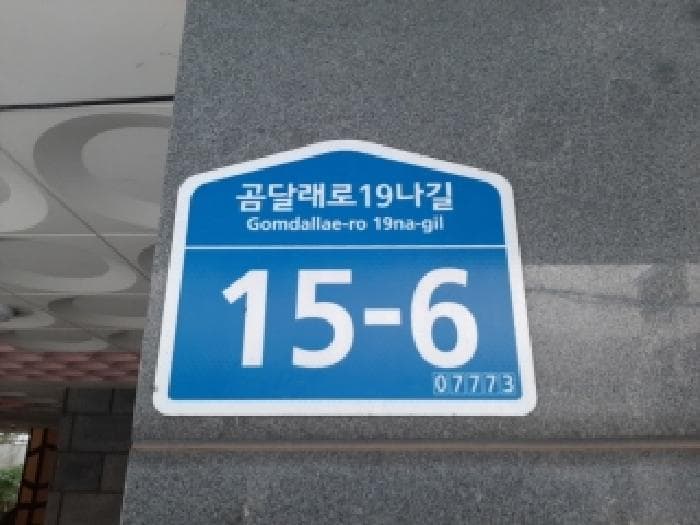 서울특별시 강서구 화곡동 346-81 정감타운  제5층 제502호