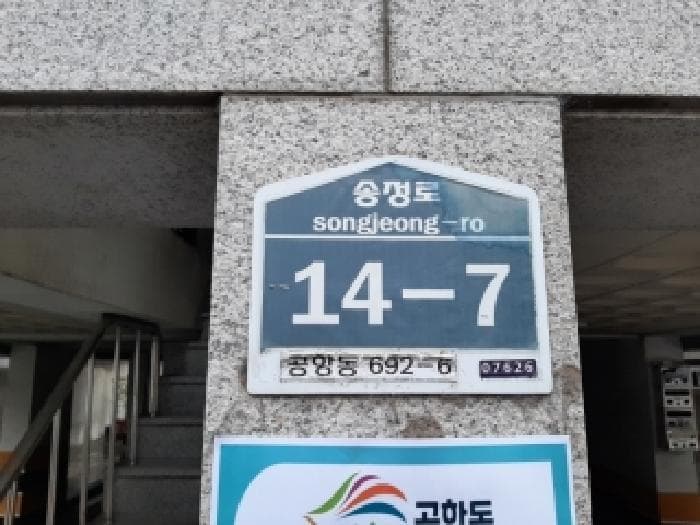 서울특별시 강서구 공항동 692-6 윈스턴빌  제5층 제502호