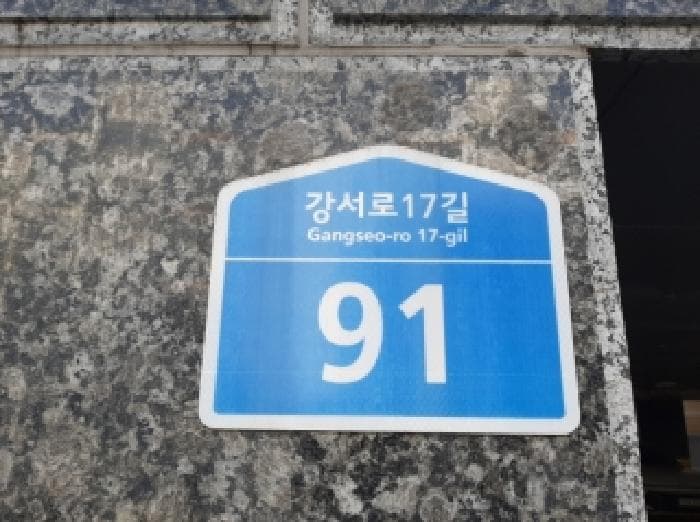 서울특별시 강서구 화곡동 421-17 우솔아트빌  제4층 제403호