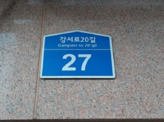 서울특별시 강서구 화곡동 385-23  제3층 제302호