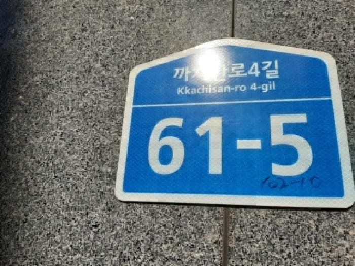 서울특별시 강서구 화곡동 102-10 한울어울림 제나동 제5층 제502호