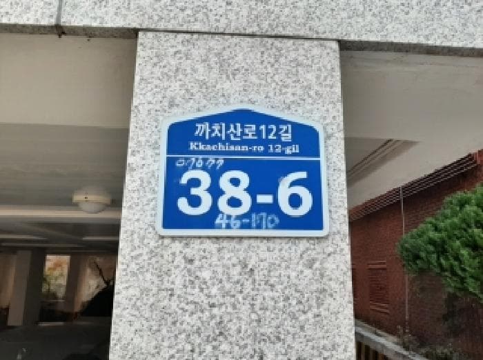 서울특별시 강서구 화곡동 46-170 계명위너스  제5층 제502호