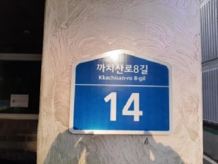 서울특별시 강서구 화곡동 61-27 와이앤비  제3층 제303호