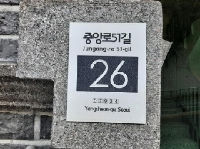 서울특별시 양천구 신월동 478-10 삼성하우징  제2층 제204호