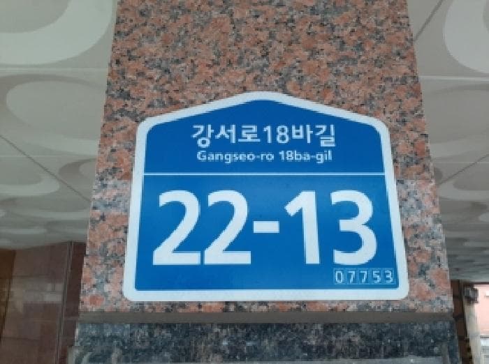 서울특별시 강서구 화곡동 153-7 정감하우스  제5층 제501호