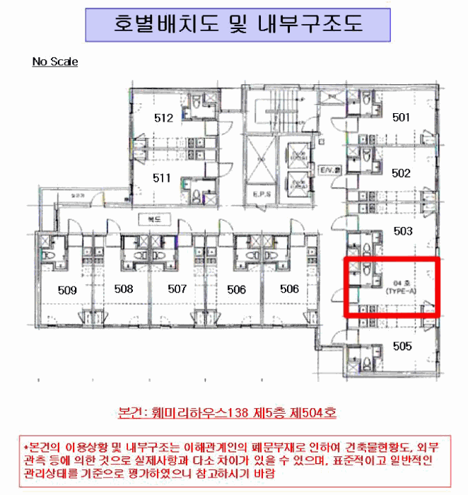 서울특별시 영등포구 당산동 121-108 훼미리하우스138  제5층 제504호