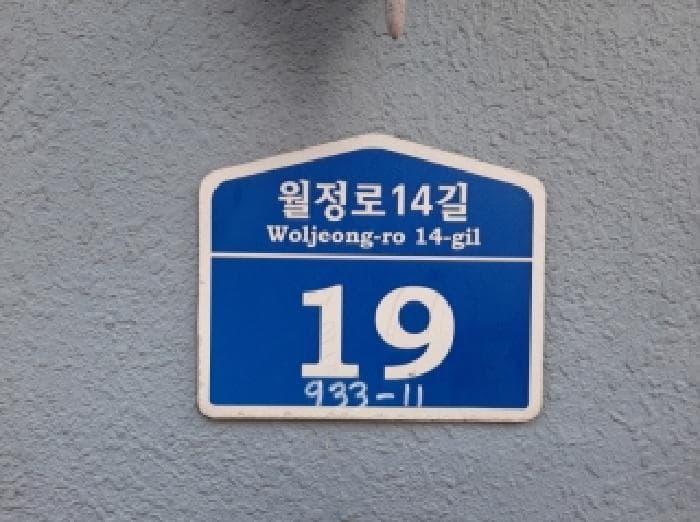 서울특별시 강서구 화곡동 933-11 아줄리움  제2층 제204호
