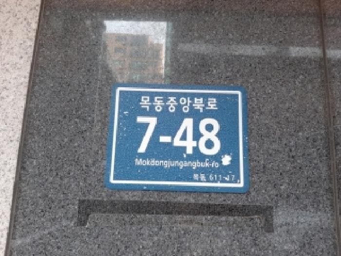서울특별시 양천구 목동 611-17 보노하우스  제5층 제501호