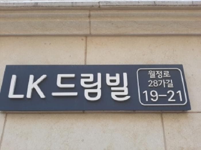 서울특별시 강서구 화곡동 359-42 엘케이드림빌  제2층 제201호