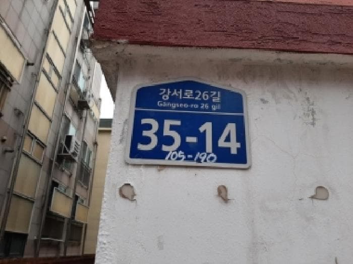 서울특별시 강서구 화곡동 105-190 우경맨션  제3층 제303호