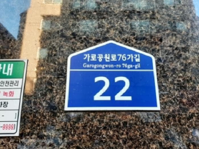 서울특별시 강서구 화곡동 354-79 현대블루밍 제101동 제6층 제603호