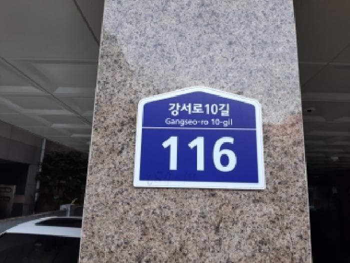 서울특별시 강서구 화곡동 857-19 더클래식  제4층 제401호