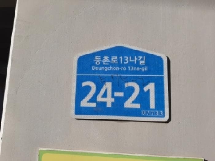 서울특별시 강서구 등촌동 575-2 트라움  제3층 제302호