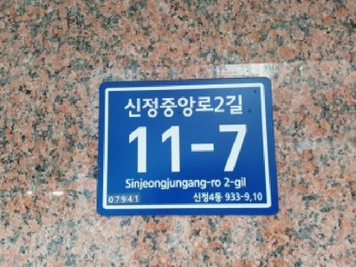 서울특별시 양천구 신정동 933-9 발렌시아펠리스  제4층 제403호