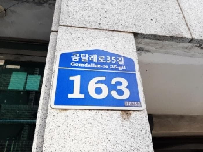 서울특별시 강서구 화곡동 151-1  제5층 제502호