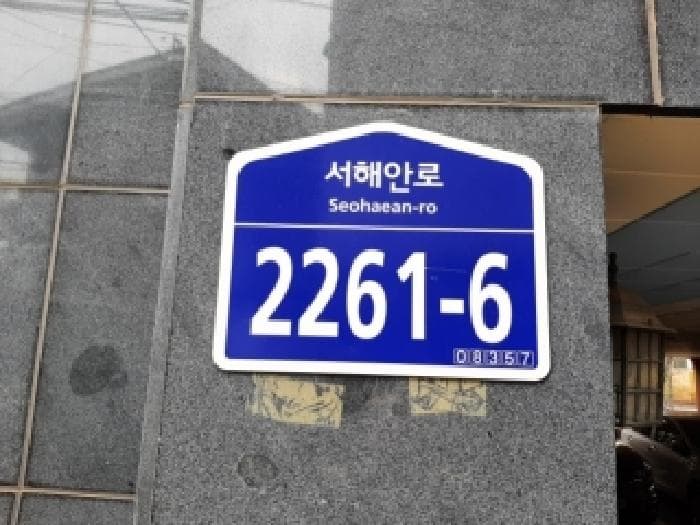 서울특별시 구로구 오류동 201-3 동건수목원  제3층 제302호
