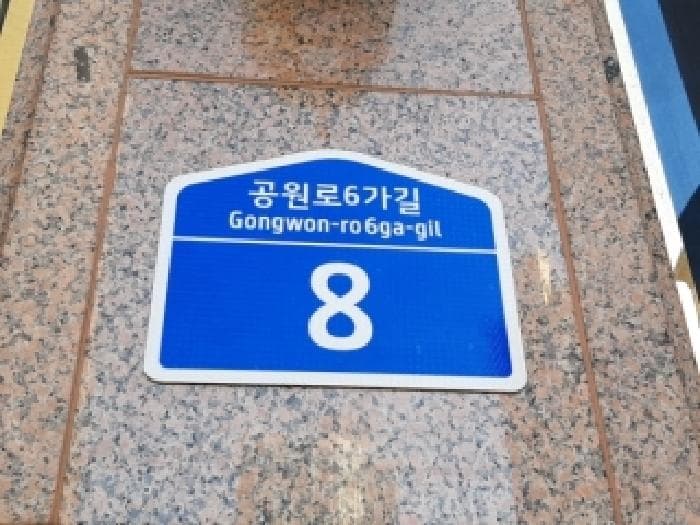 서울특별시 구로구 구로동 44-8 비즈트위트오렌지  제3층 제321호
