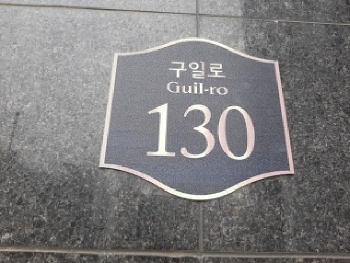 서울특별시 구로구 구로동 651-2 퀸즈파크구일  제13층 제1319호