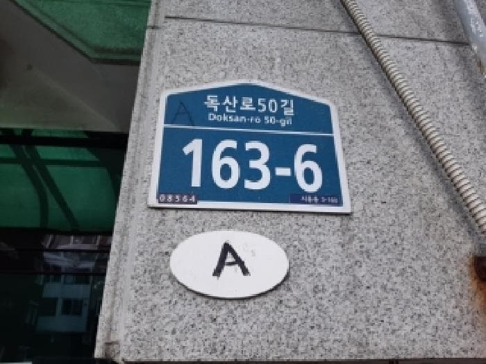 서울특별시 금천구 시흥동 3-160 다솔빌리지 제에이동 제3층 제302호