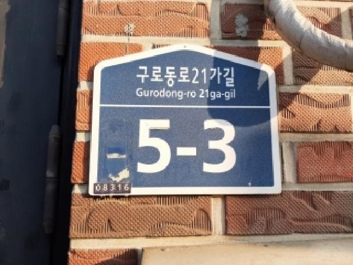 서울특별시 구로구 구로동 724-11