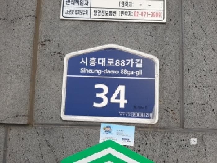 서울특별시 금천구 독산동 1071-1 태을명가
