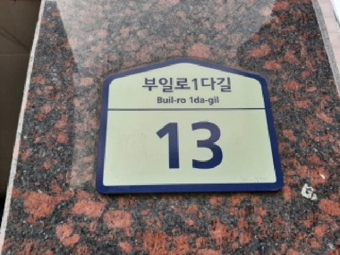 서울특별시 구로구 온수동 82-1 다보빌  제2층 제202호