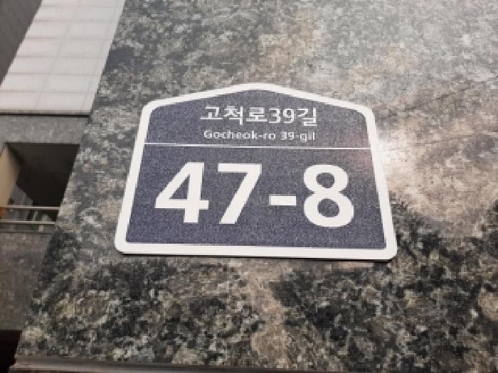 서울특별시 구로구 고척동 253-5 우진명가 제102동 제4층 제402호