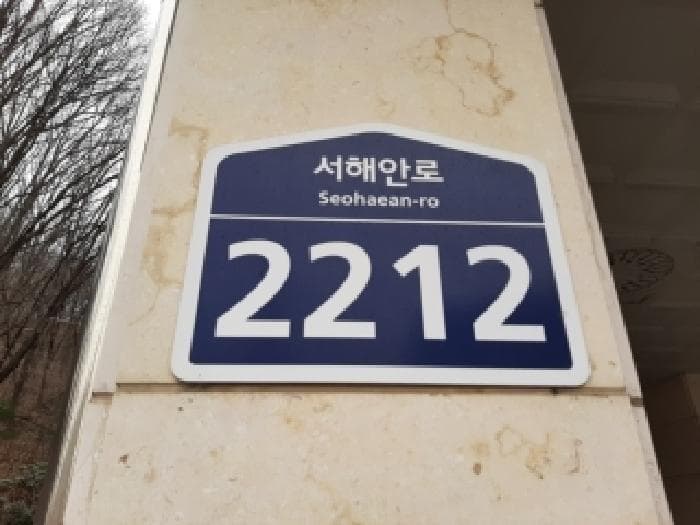 서울특별시 구로구 오류동 281-2 가르텐캐슬 제101동 제4층 제402호