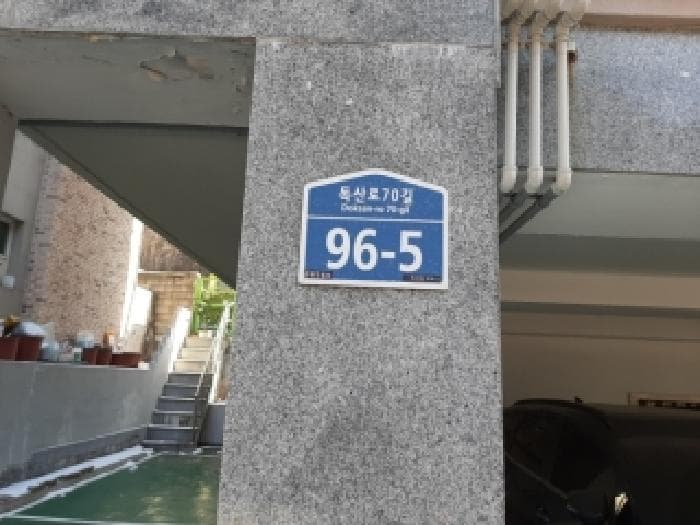 서울특별시 금천구 독산동 938-2 로이하이츠빌  제5층 제502호